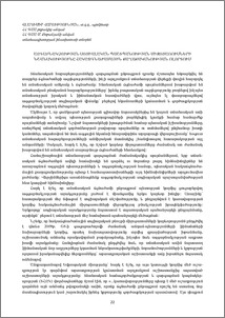 Ազգաբնակչության սոցիալական պաշտպանության միջոցառումների նշանակությունը հակաճգնաժամային քաղաքականության ոլորտում