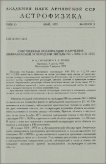 Собственная поляризация излучения инфракрасной углеродной звезды IRC + 10216 (CW LEO)