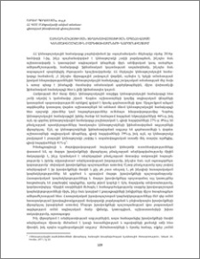 Ազգաբնակչության տեղեկացվածության ապահովումը կենսաթոշակային բարեփոխումների գործընթացում