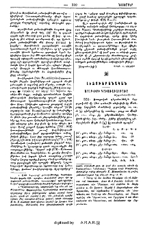 Արաբկիրի գաւառաբարբառը