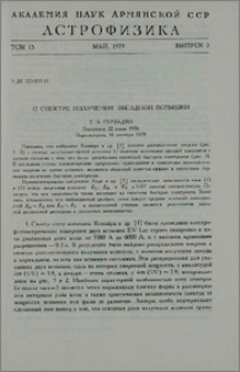 О спектре излучения звездной вспышки