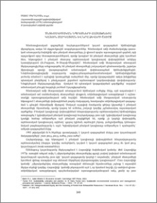 Տնտեսագիտական դպրոցների հայացքները կայուն զարգացման և նրա ձևերի շուրջ
