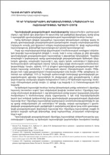 ՀՀ ԿԲ դրամավարկային քաղաքականության նպատակների և ռազմավարության հարցերի շուրջ