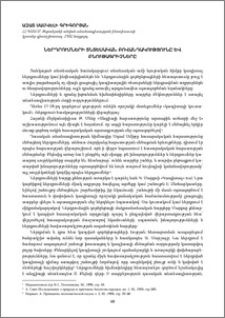 Ներդրումների տնտեսական բովանդակությունը և բնութագրիչները