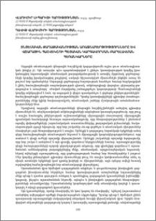 Տնտեսական քաղաքականության առաջնահերթությունները և վճարային հաշվեկշռի պետական կարգավորման բարելավման հեռանկարները