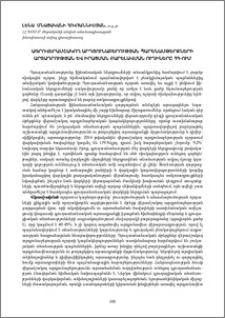 Ագրովերամշակող արդյունաբերության պարենամթերքների արտադրության և իրացման բարելավման ուղիները ՀՀ-ում