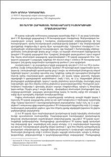 ՏՏ ոլորտի զարգացման հեռանկարները ինտեգրացիայի շրջանակներում