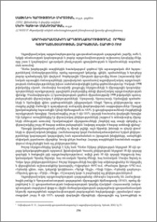 Ագրովերամշակող արդյունաբերությունը որպես գյուղատնտեսության զարգացման շարժիչ ուժ