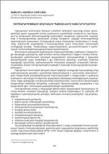 Գործարարությամբ զբաղվելու պայմանները ԵԱՏՄ երկրներում
