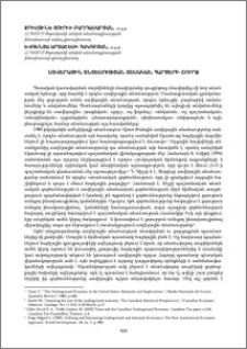 Ստվերային տնտեսության տեսական հարցերի շուրջ