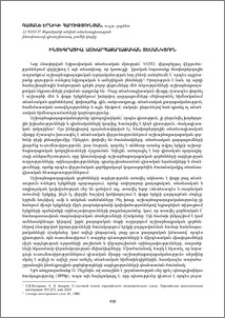 Ինտեգրացիա. աշխարհաքաղաքական տեսանկյուն