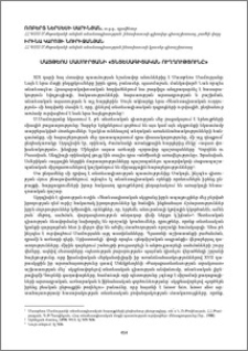 Մատթեոս Մամուրյանի «Տնտեսագիտական ուղղությունը»