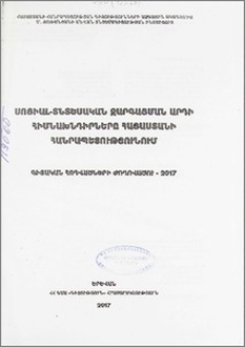 Խմբագրական խորհուրդ