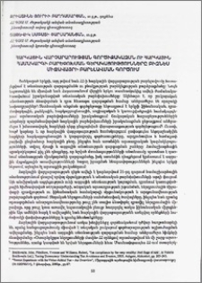 Հարկային վարչարարության գործիքակազմն ու հարկային համակարգի բարեփոխման գերակայությունները բիզնես միջավայրի բարելավման գործում