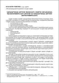 Կառավարչական աուդիտի տեսակները, մեթոդը: Ֆինանսական հաշվետվությունների աուդիտի և կառավարչական աուդիտի տարբերությունները