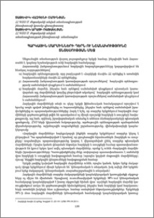 Հարկային մարմինների դերն ու նշանակությունը տնտեսության մեջ