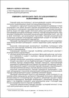 Մաքսային մարմինների դերն ու նշանակությունը տնտեսության մեջ