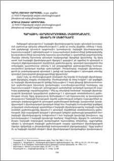 Հարկային վերահսկողության սկզբունքները, ձևերն ու մեթոդները