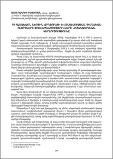 ՀՀ համախառն ներքին արդյունքի և տնտեսության հիմնական ոլորտների փոխկապվածությունների վիճակագրական վերլուծությունը