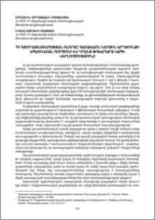 ՀՀ Գյուղատնտեսության ոլորտը համախառն ներքին արդյունքի ապահովման գործում և դրանց փոխադարձ կապի վերլուծությունը