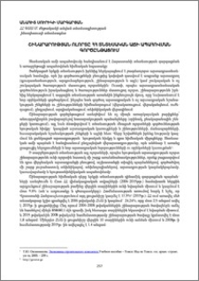 Շինարարության ոլորտը ՀՀ տնտեսական աճի ապահովման գործընթացում