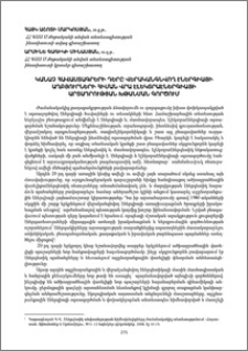 Կանաչ հավաստագրերի դերը վերականգնվող էներգիայի աղբյուրների հիման վրա էլեկտրաէներգիայի արտադրության խթանման գործում