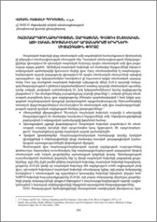 Ռազմաարդյունաբերության զարգացման հիմքով տնտեսական աճի էական ցուցանիշներ արձանագրած երկրների միջազգային փորձը