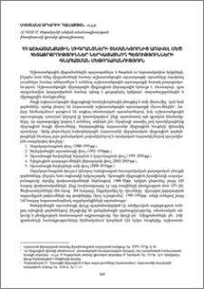 ՀՀ աշխատանքային միգրանտների տեսանկյունից առավել մեծ հետաքրքրություններ ներկայացնող պետությունների գնահատման մեթոդաբանություն