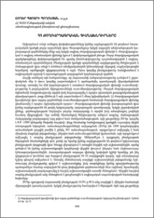 ՀՀ ժողովրդագրական հիմնախնդիրները
