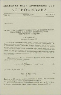 Расчет спектра интегрального уравнения переноса излучения. II. Плоский слой конечной оптической толщины