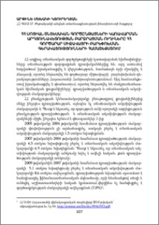 ՀՀ սոցիալ-տնտեսական գործընթացների կառավարման արդյունավետության բարձրացման ուղիները ՀՀ գործարար միջավայրի բարեփոխման գերակայությունների համատեքստում