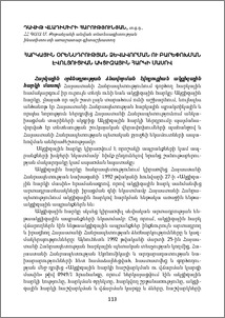Հարկային օրենսդրության ձևավորման ու բարեփոխման էվոլյուցիան ակցիզային հարկի մասով