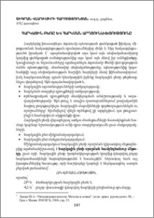 Հարկային բեռը և հարկման արդյունավետությունը