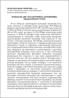 Տնտեսական աճի վրա ներմուծման ազդեցության մեխանիզմները ՀՀ-ում