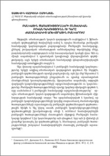 Բանկային ծառայությունների տնտեսական բովանդակությունն ու դերը ժամանակակից առևտրային բանկերում