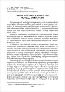 Արտահանումը որպես տնտեսական աճի հիմնական գործոն ՀՀ-ում