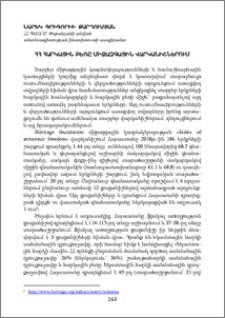 ՀՀ հարկային բեռը միջազգային վարկանիշներում