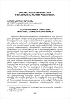 «Ազնիվ գիտության օգուտները» Նիկողայոս Զորայանի հայեցությամբ