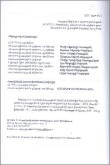 Խմբագրական խորհուրդ