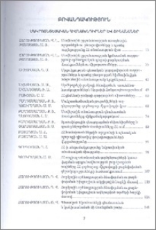 Բովանդակություն