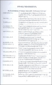 Բովանդակություն