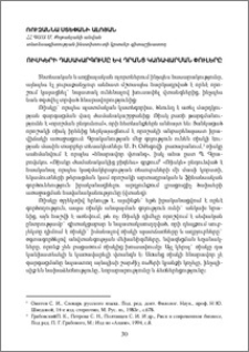 Ռիսկերի դասակարգումը և դրանց կառավարման փուլերը