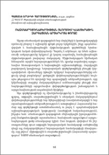 Ռազմաարդյունաբերության ոլորտում կլաստերային զարգացման արտերկրյա փորձը