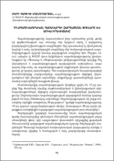 ՀՀ ապահովագրական համակարգի զարգացման փուլերը և առկա իրավիճակը
