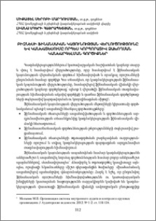Բիզնեսի ֆինանսական կայունության վերլուծությունը և կանխատեսումը որպես կորպորատիվ ձախողման կանխարգելման գործիքներ