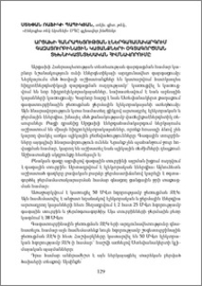 Արցախի Հանրապետության էներգահամակարգում գազատուրբինային կայանքների օգտագործման տեխնիկատնտեսական հիմնավորումը