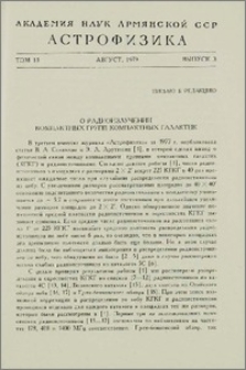О радиоизлучении компактных групп компактных галактик