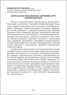 Շարունակական մասնագիտական զարգացման արդի մարտահրավերները