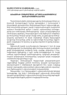 Աշխատուժի օգտագործման արդյունավետությունը ձեռնարկություններում