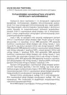 ՀՀ բնակչության կենսամակարդակի վրա ազդող գործոնների վերլուծությունը